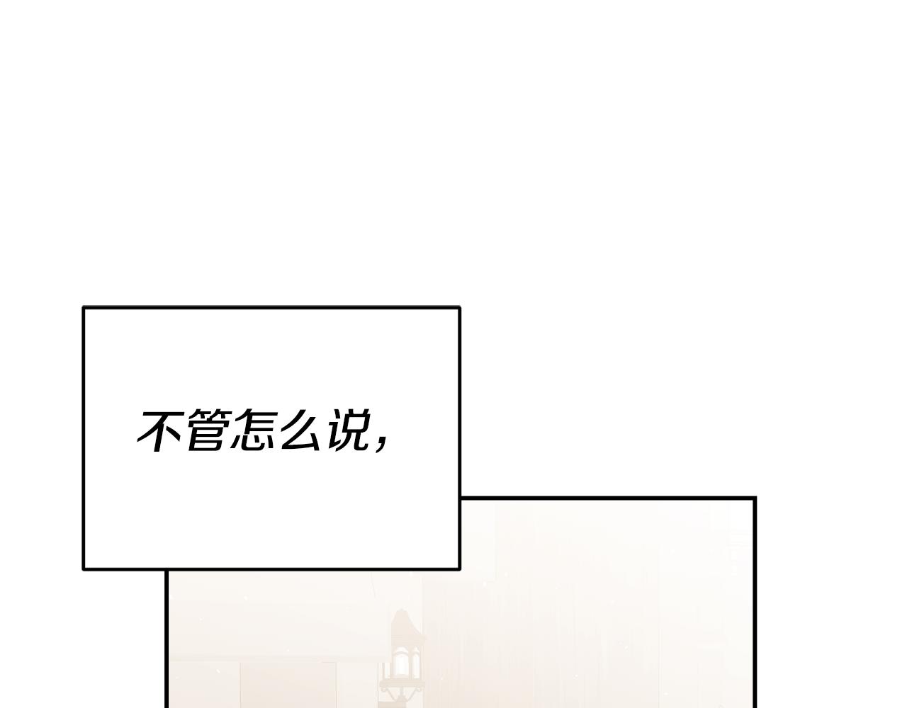 第38话 黏人的反派22