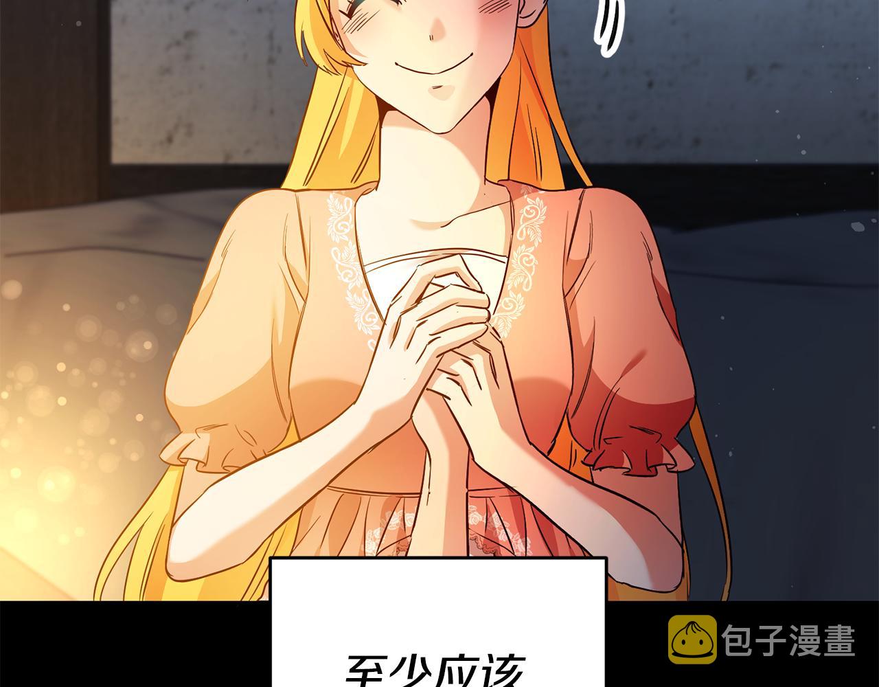 第14话 闺蜜的安慰109