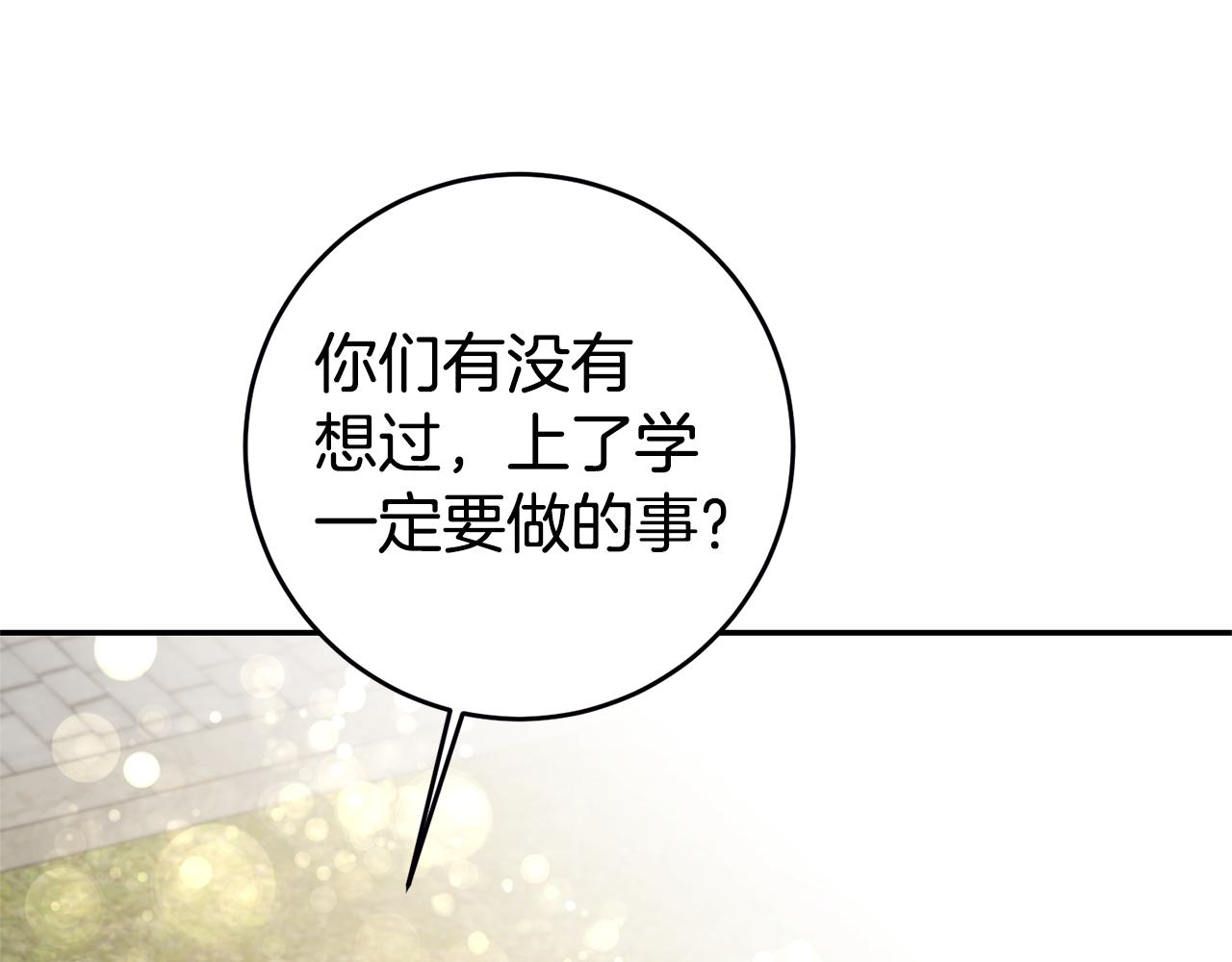 第5话 是谁在造谣162