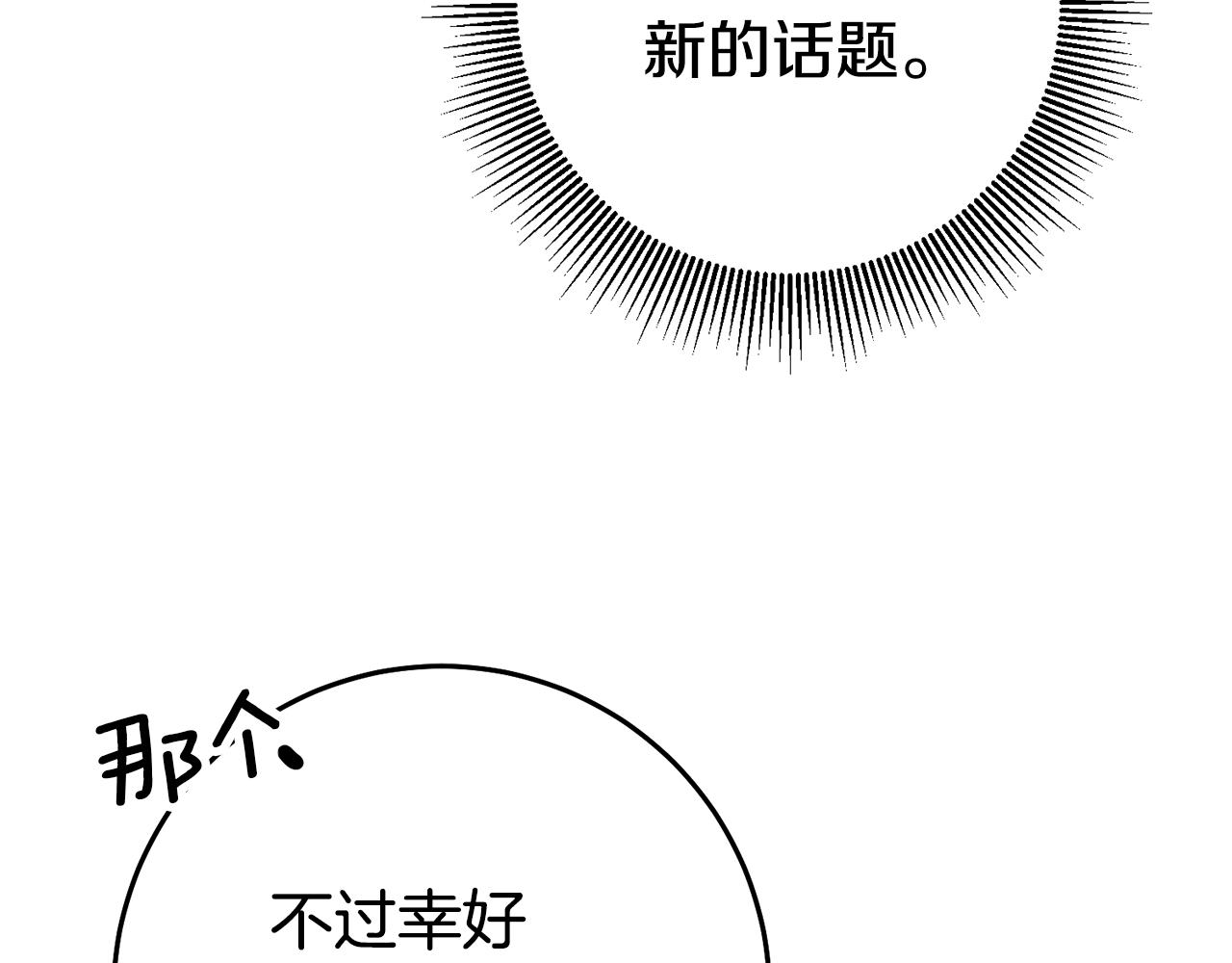 第36话 间接告白61