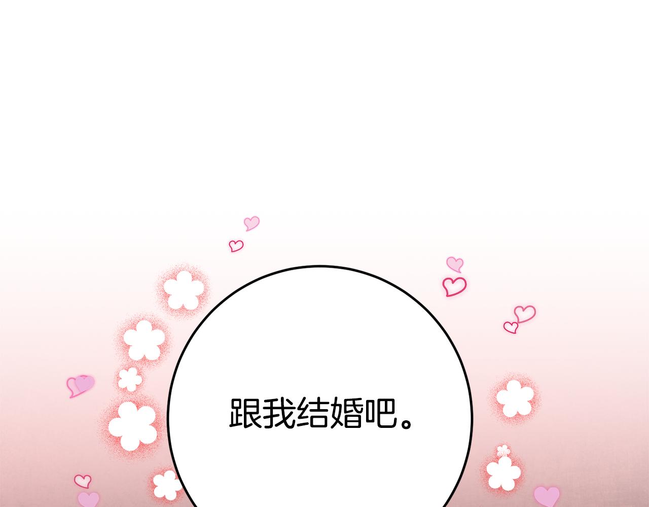 第46话 结婚的约定90