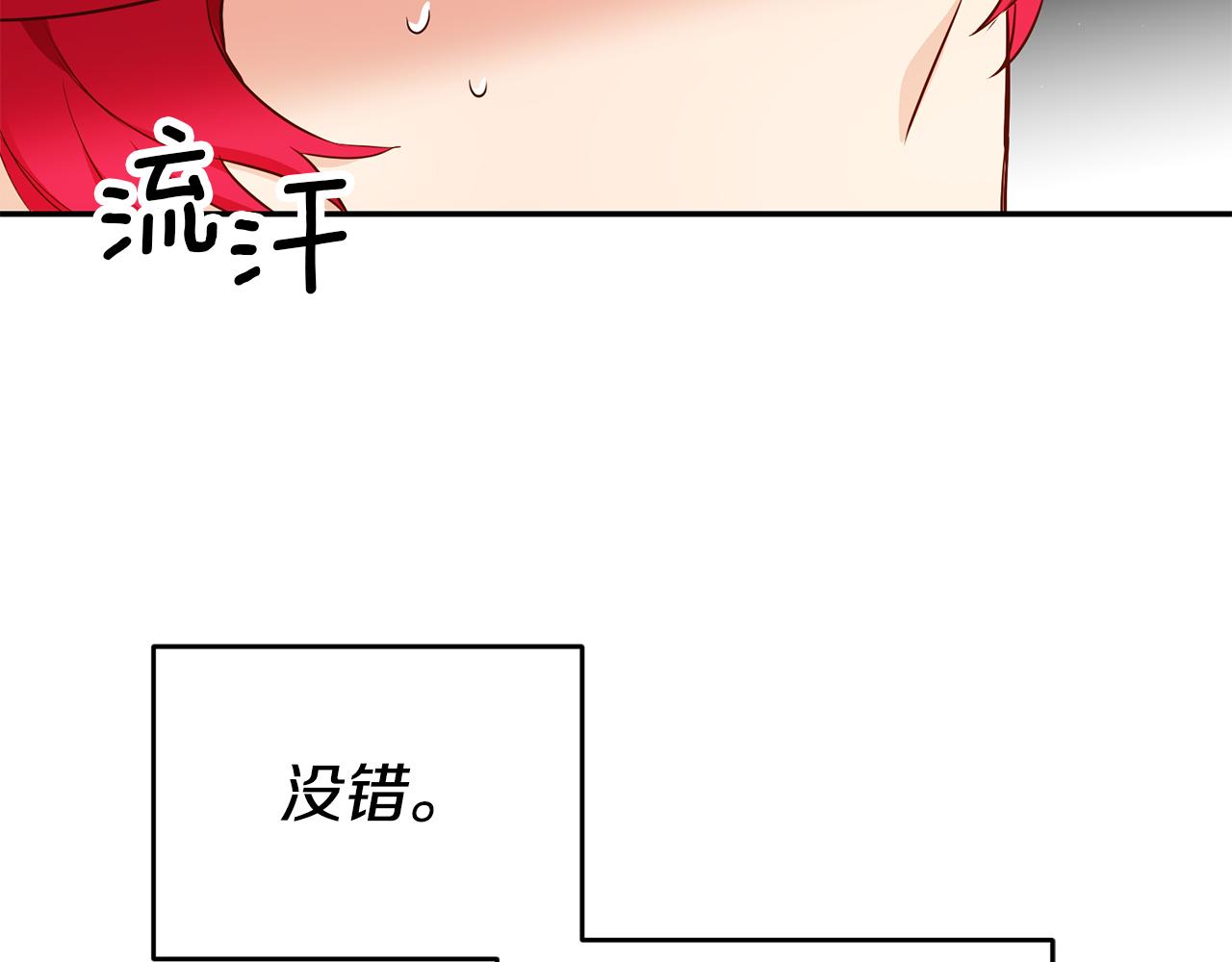 第47话 被抓包了202