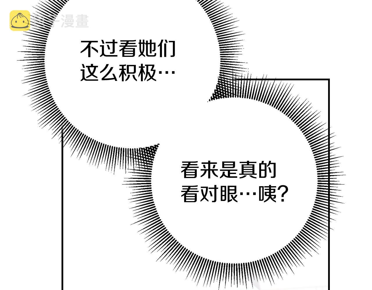 第44话 暴风雨前夕113