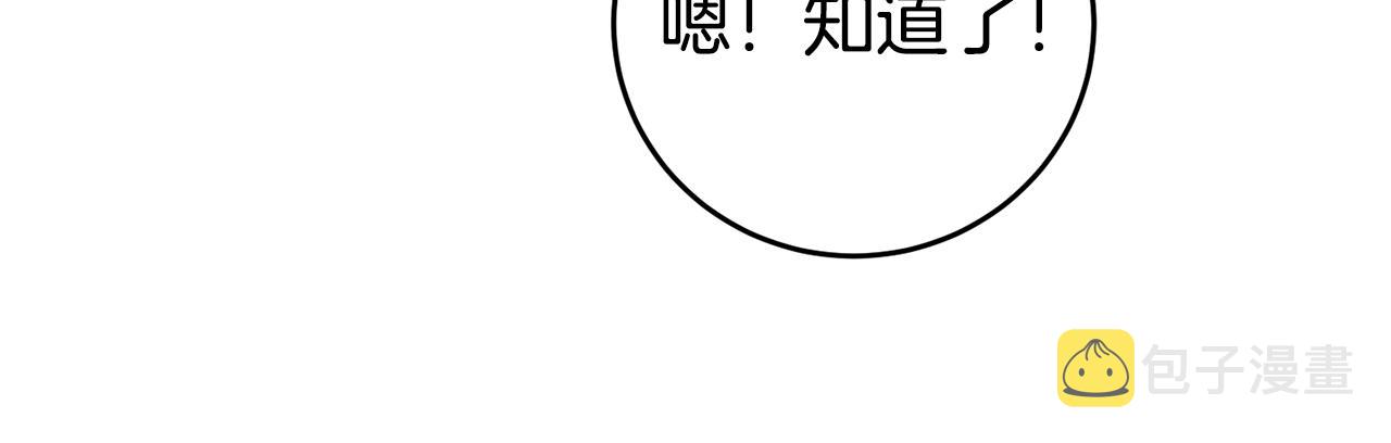 第17话 哥哥霸气出手25