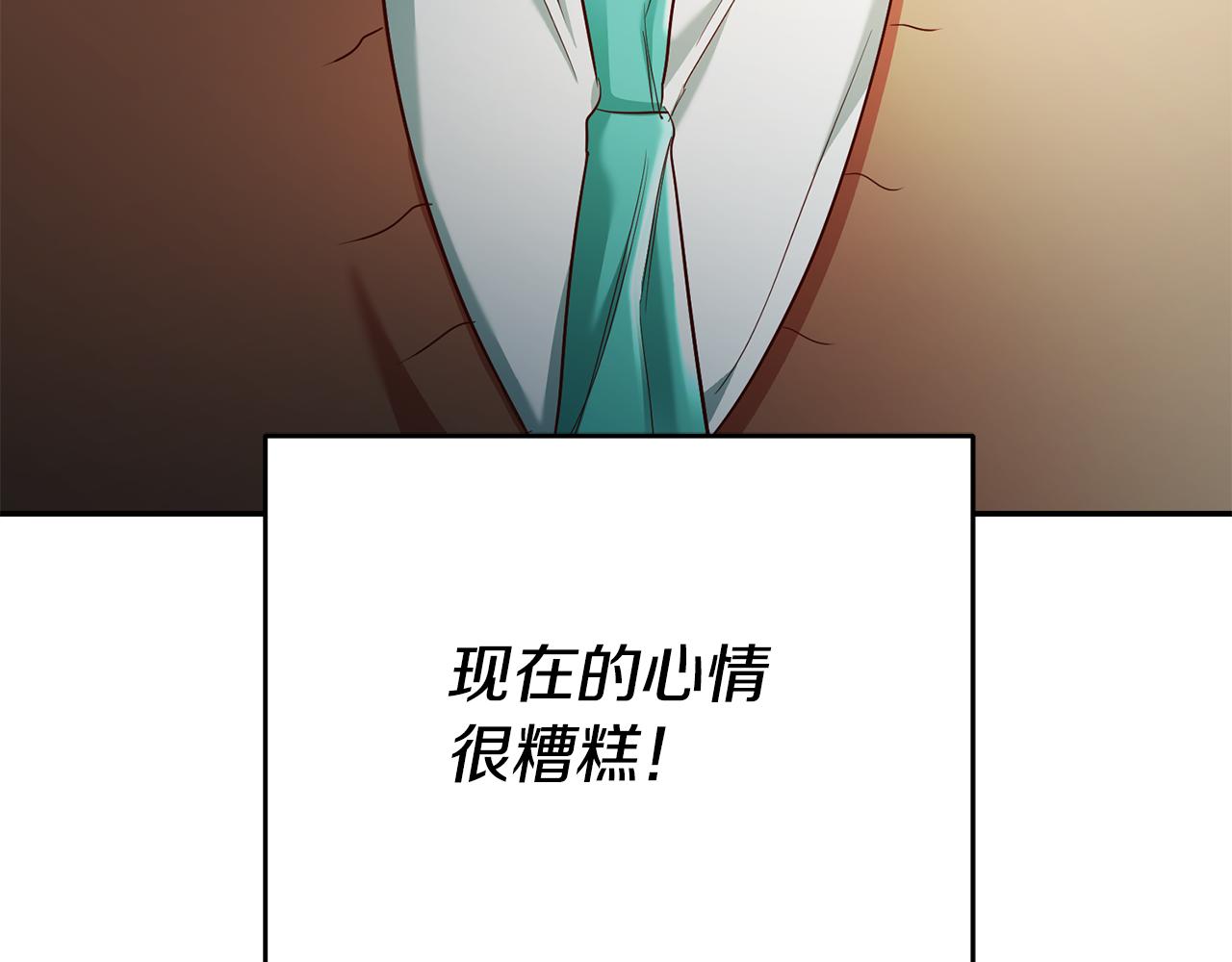 第47话 被抓包了208