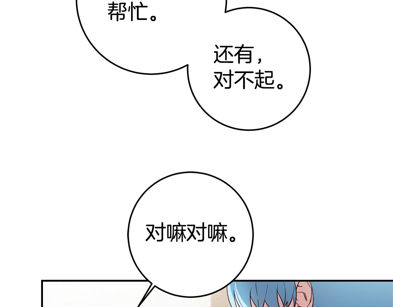 第19话 爲什麽讨厌我109