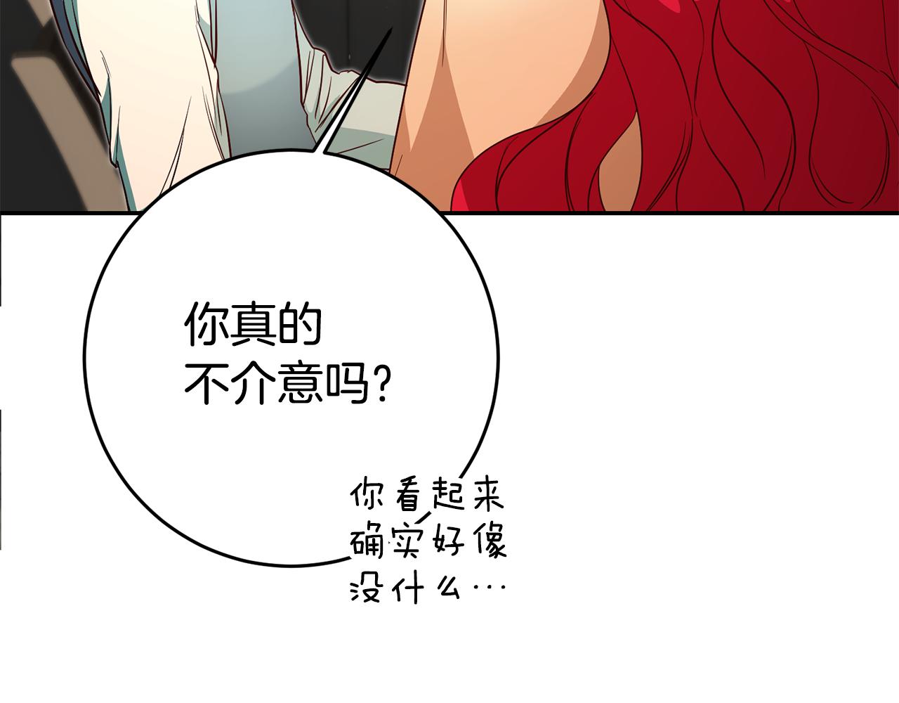 第39话 正确的恋爱观6