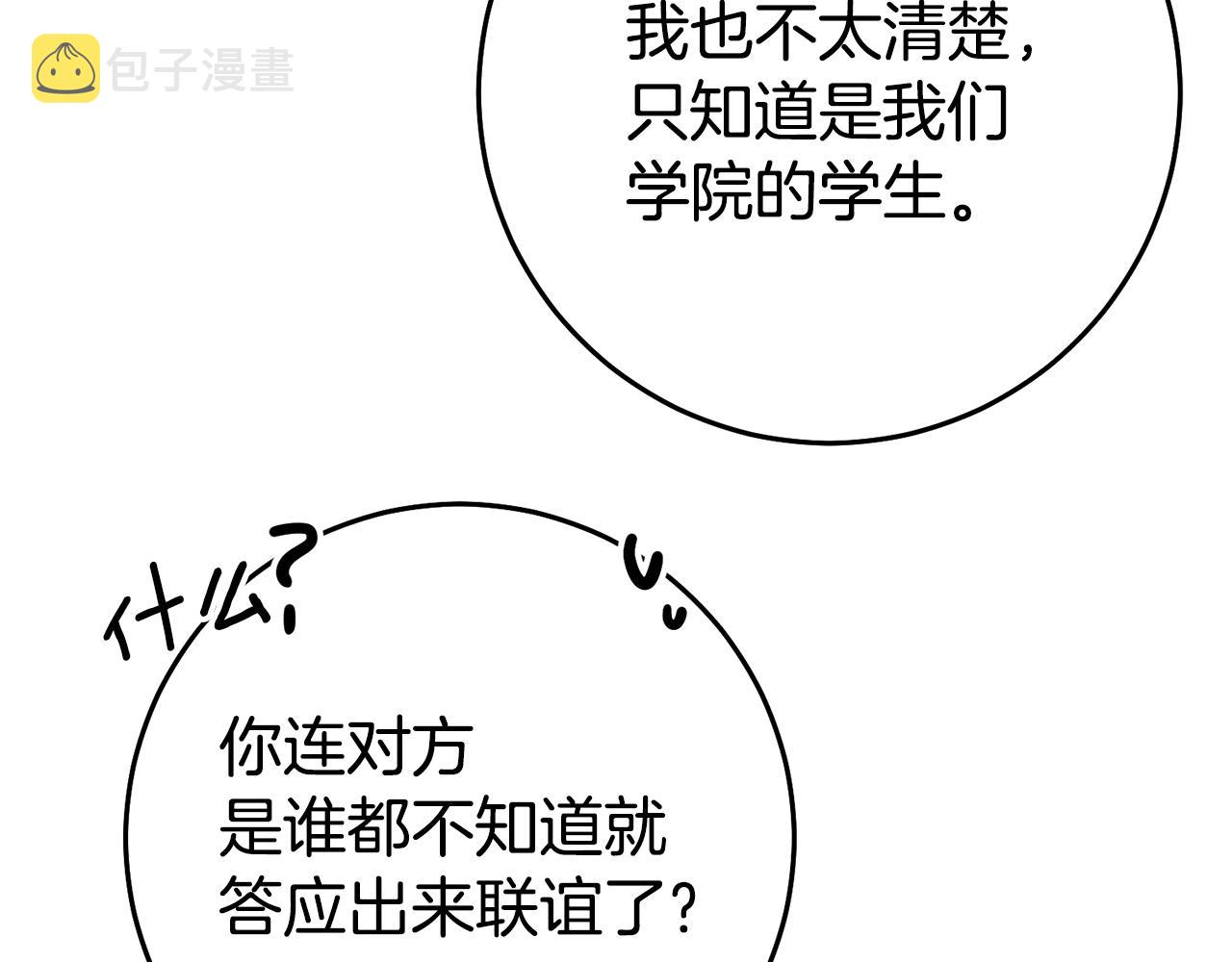 第44话 暴风雨前夕67