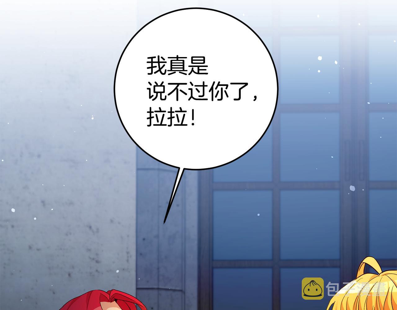 第14话 闺蜜的安慰135