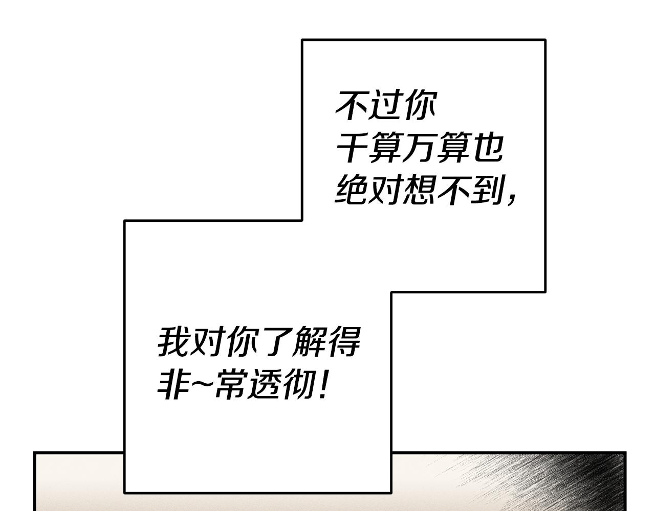 第11话 套路114
