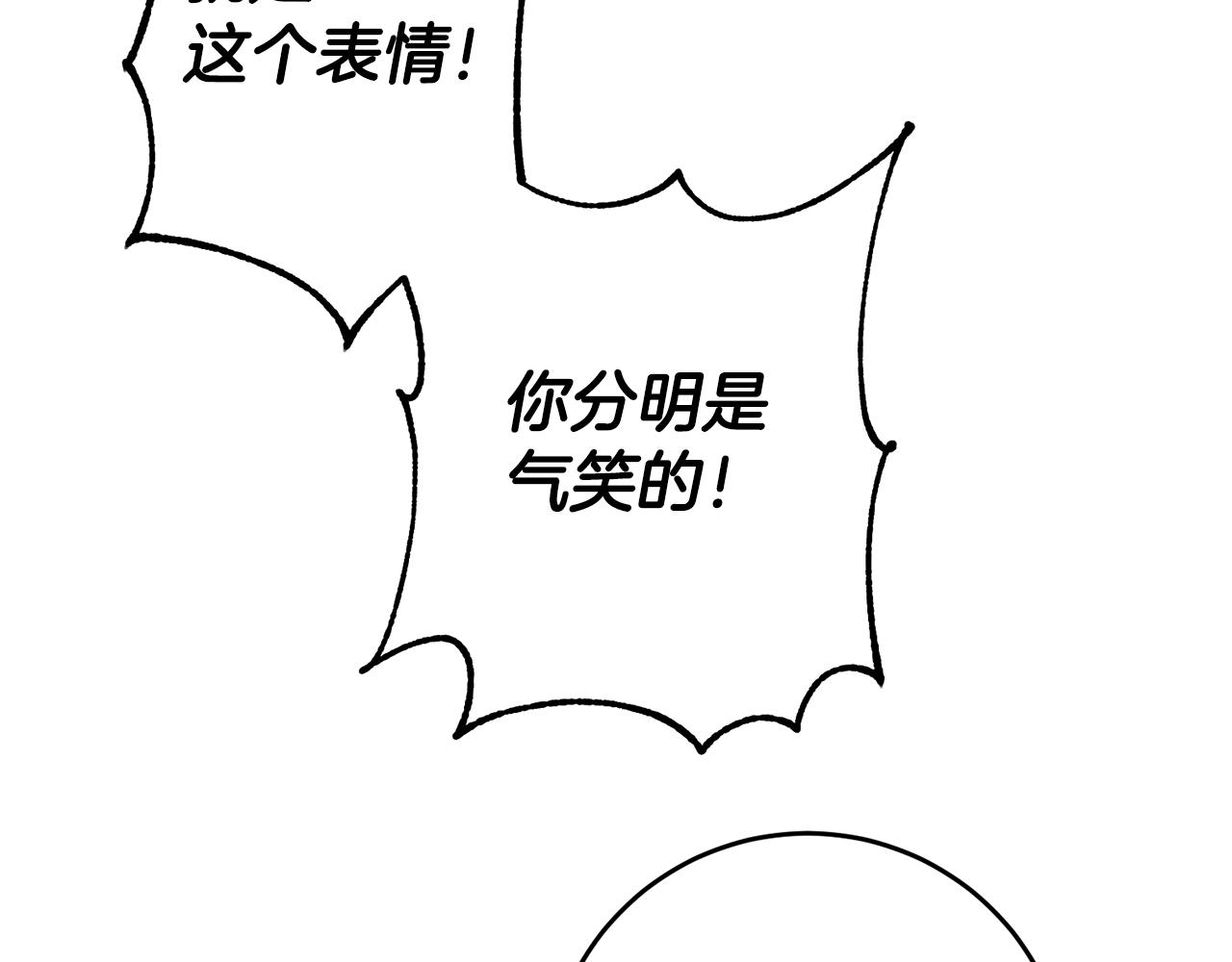 第53话 他要去我家！103