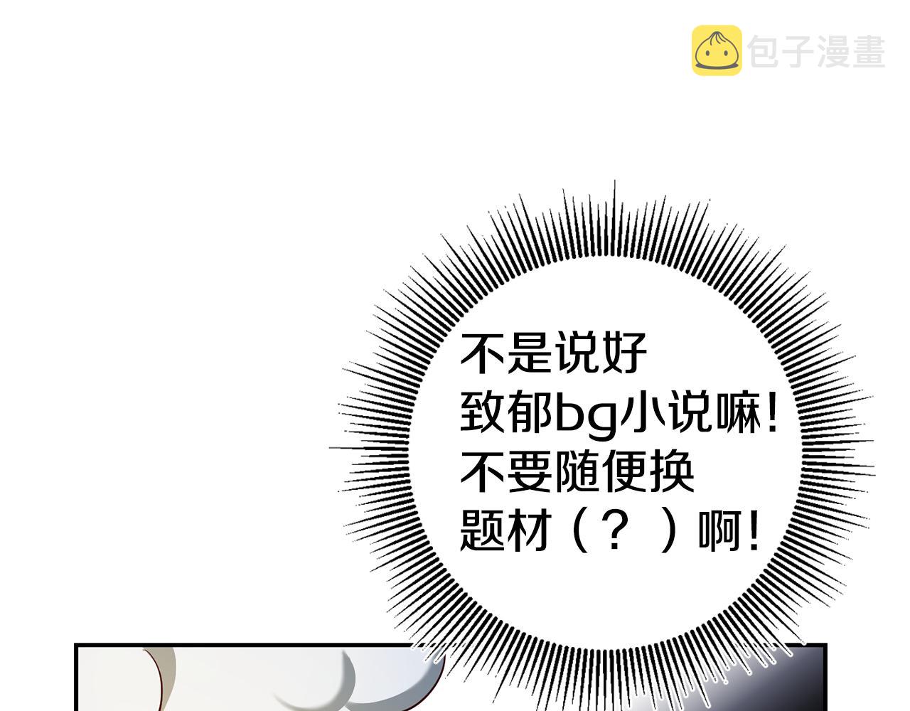 第14话 闺蜜的安慰157