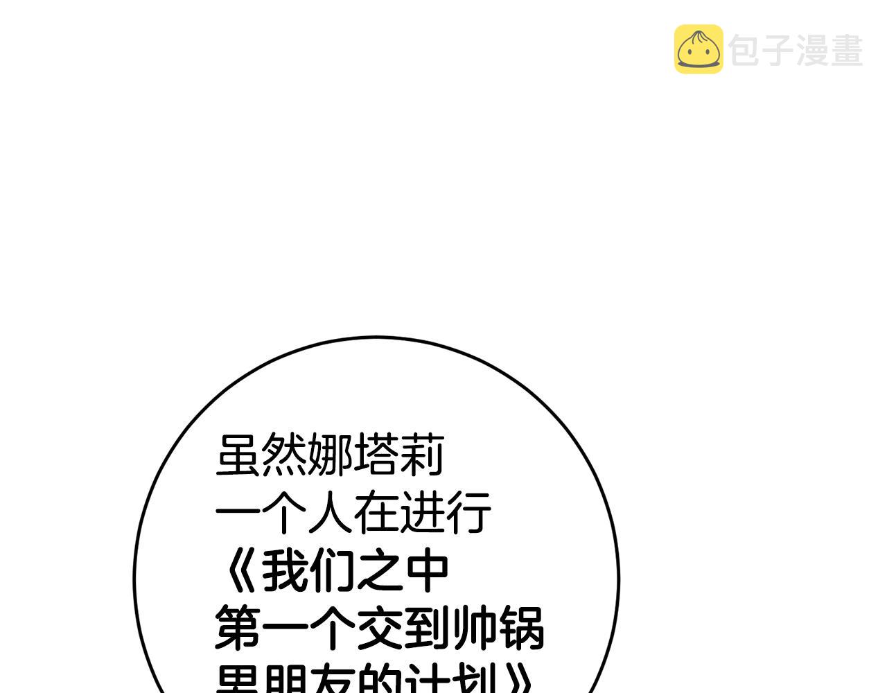 第9话 吃醋了59