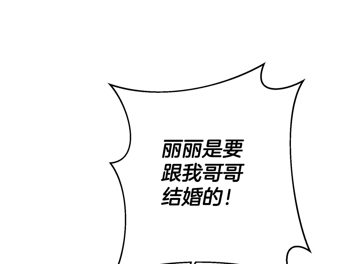 第43话 生日礼物引发的惨案93