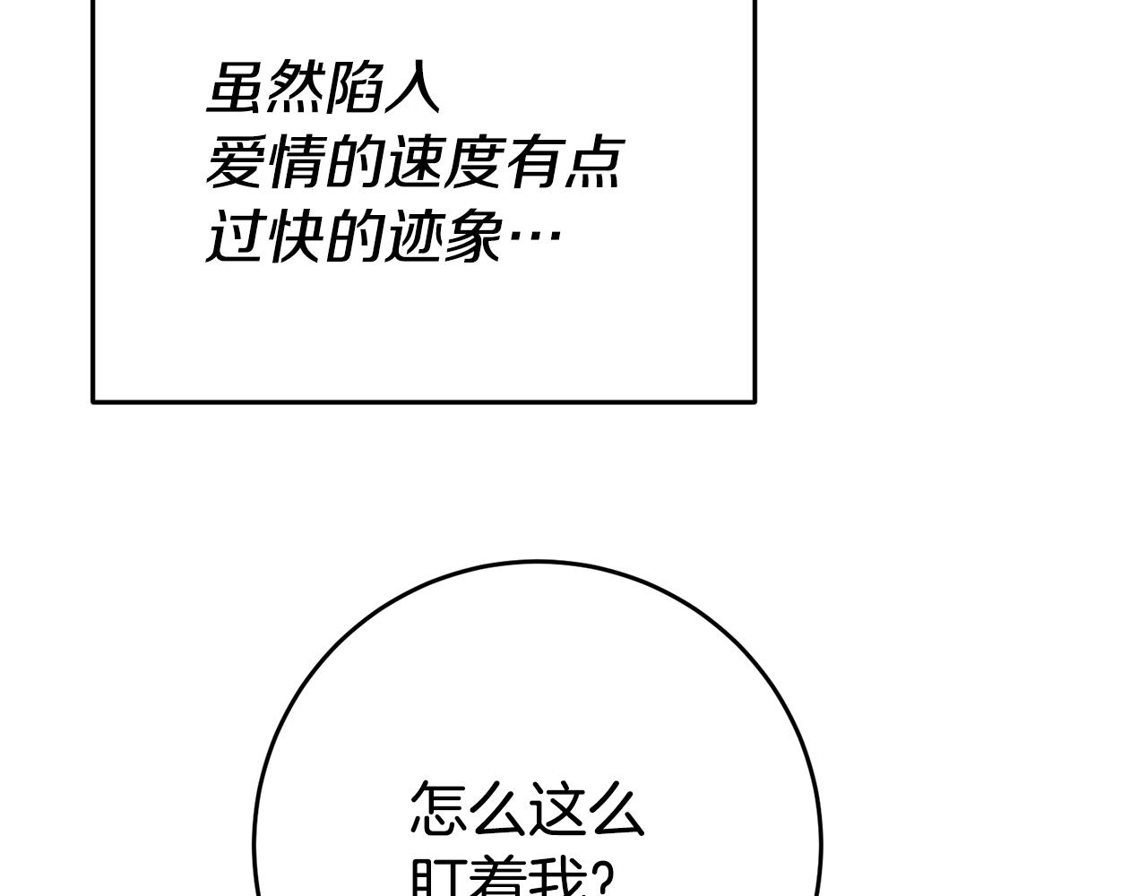 第47话 被抓包了166