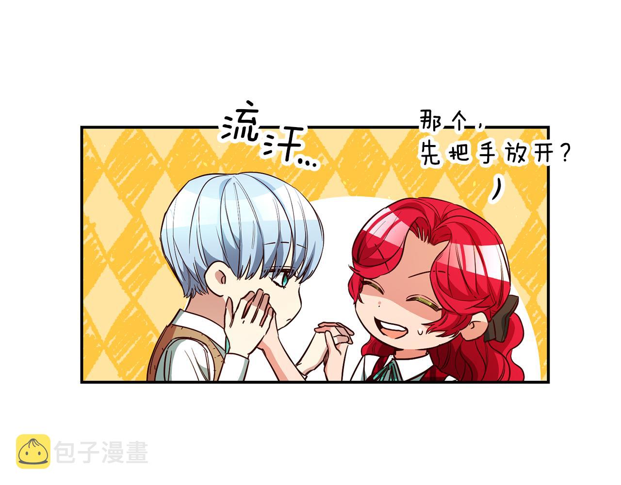 第50话 求喂胡萝卜11