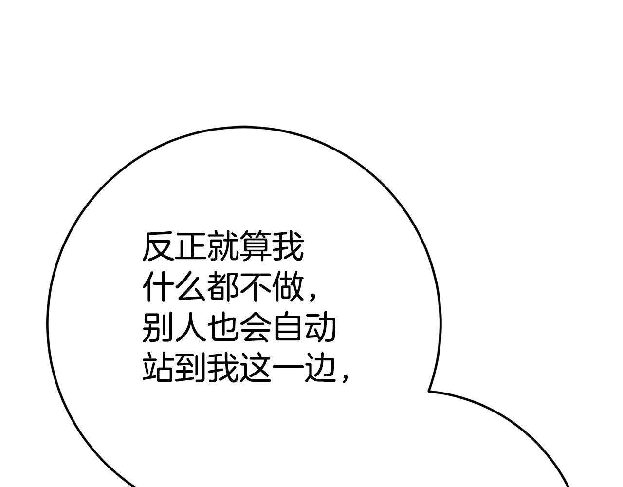 第33话 危机解除70