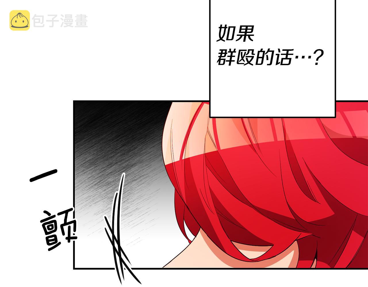 第12话 又要被误会了8