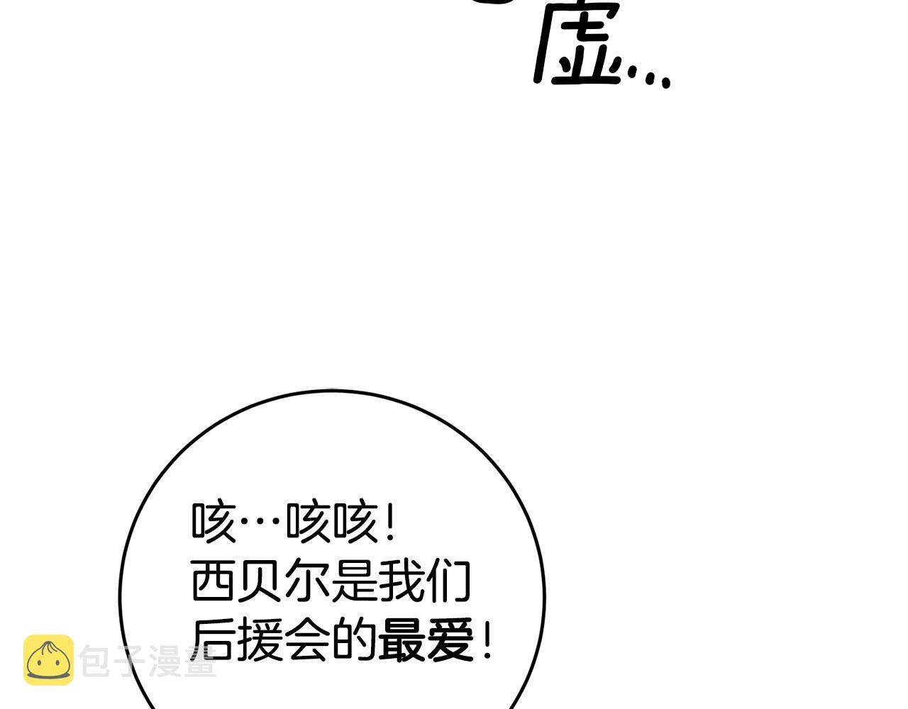 第6话 男主打听我？64