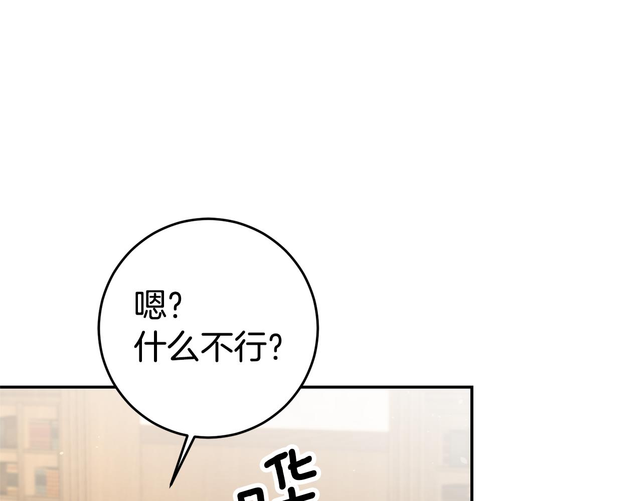 第19话 爲什麽讨厌我22