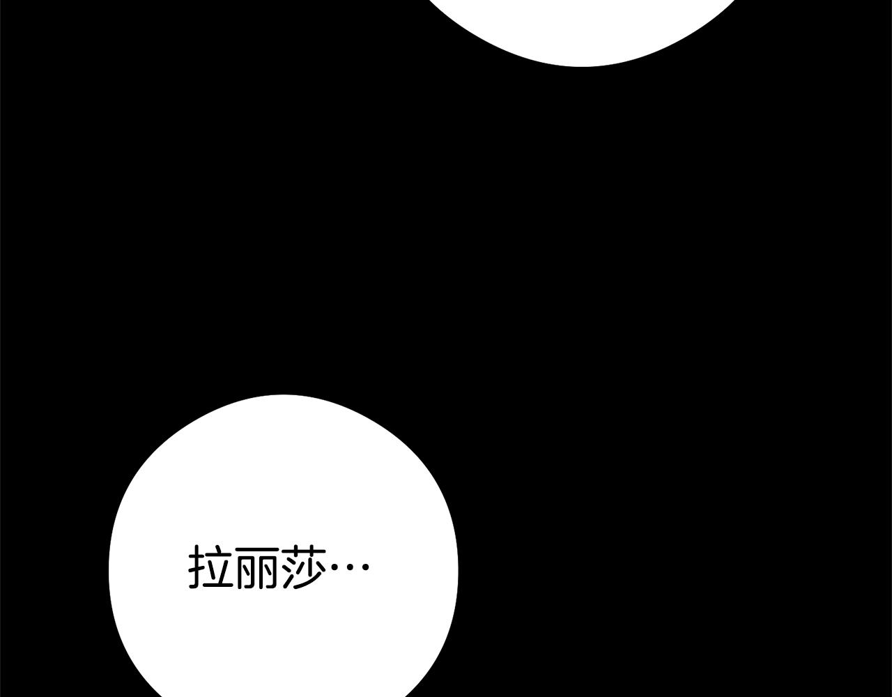 第22话 秘密被发现138