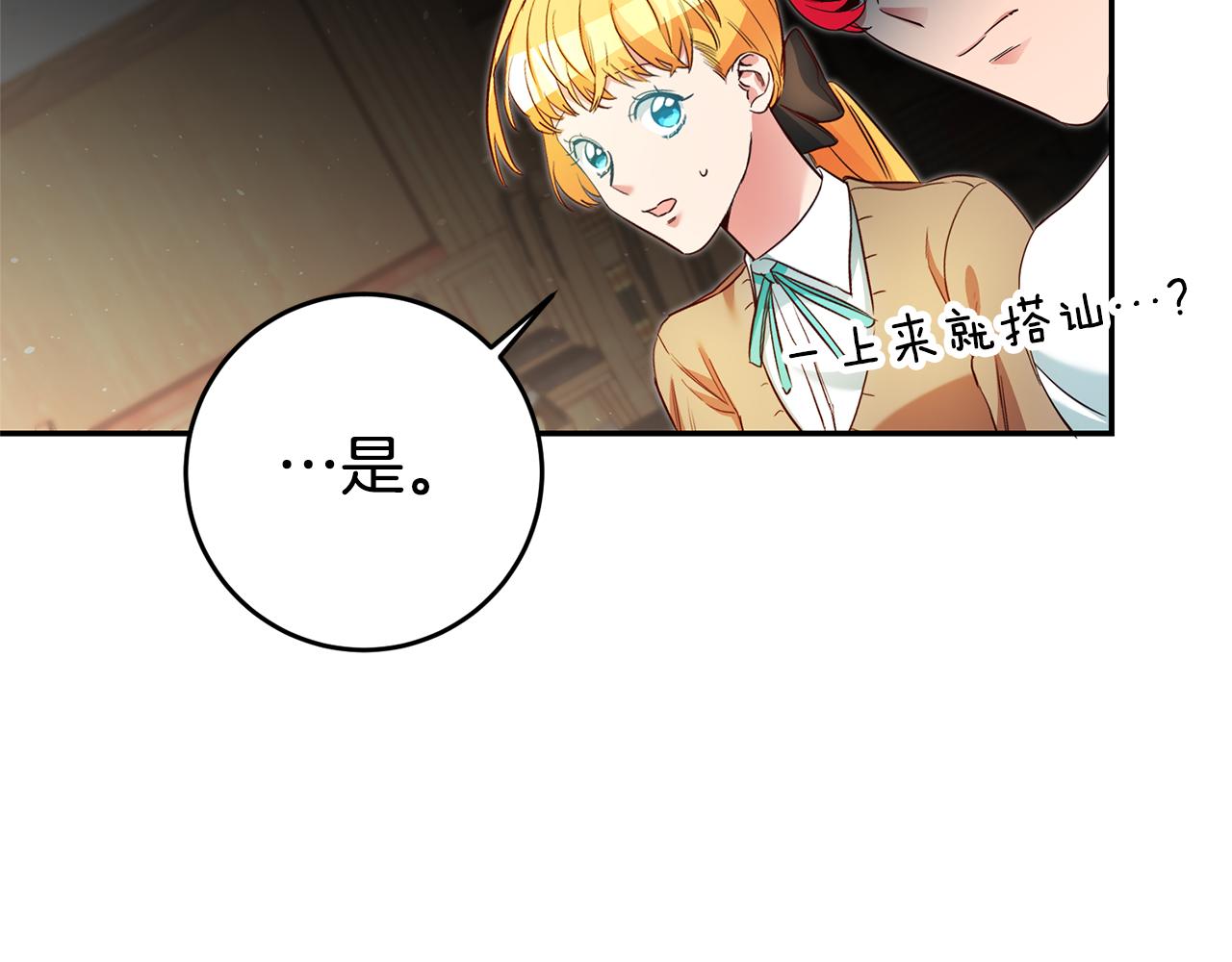 第21话 变态教授13