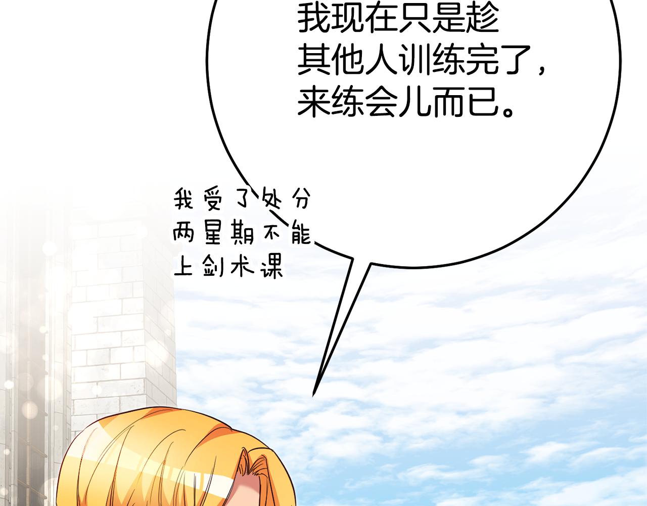 第35话 约会前要换装27