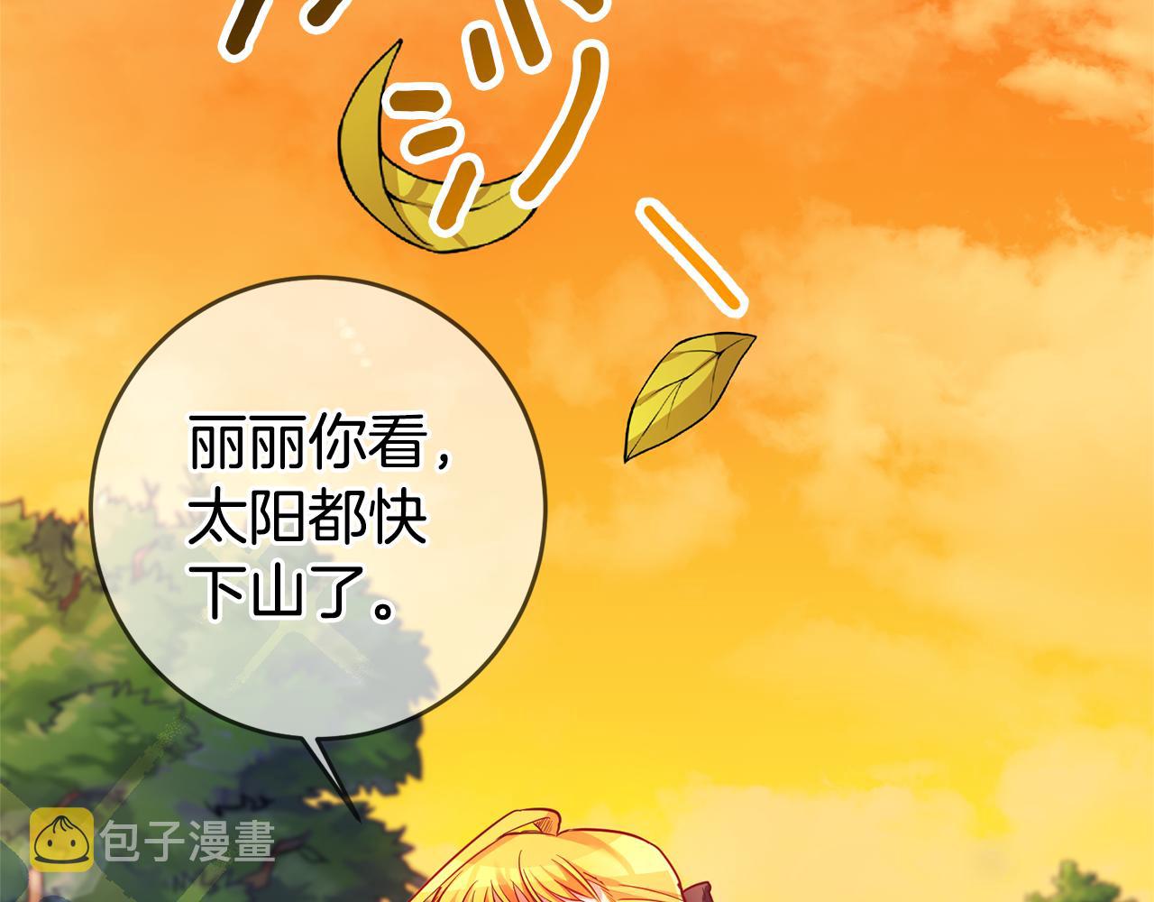 第1话 恶女与女主是好闺蜜？195