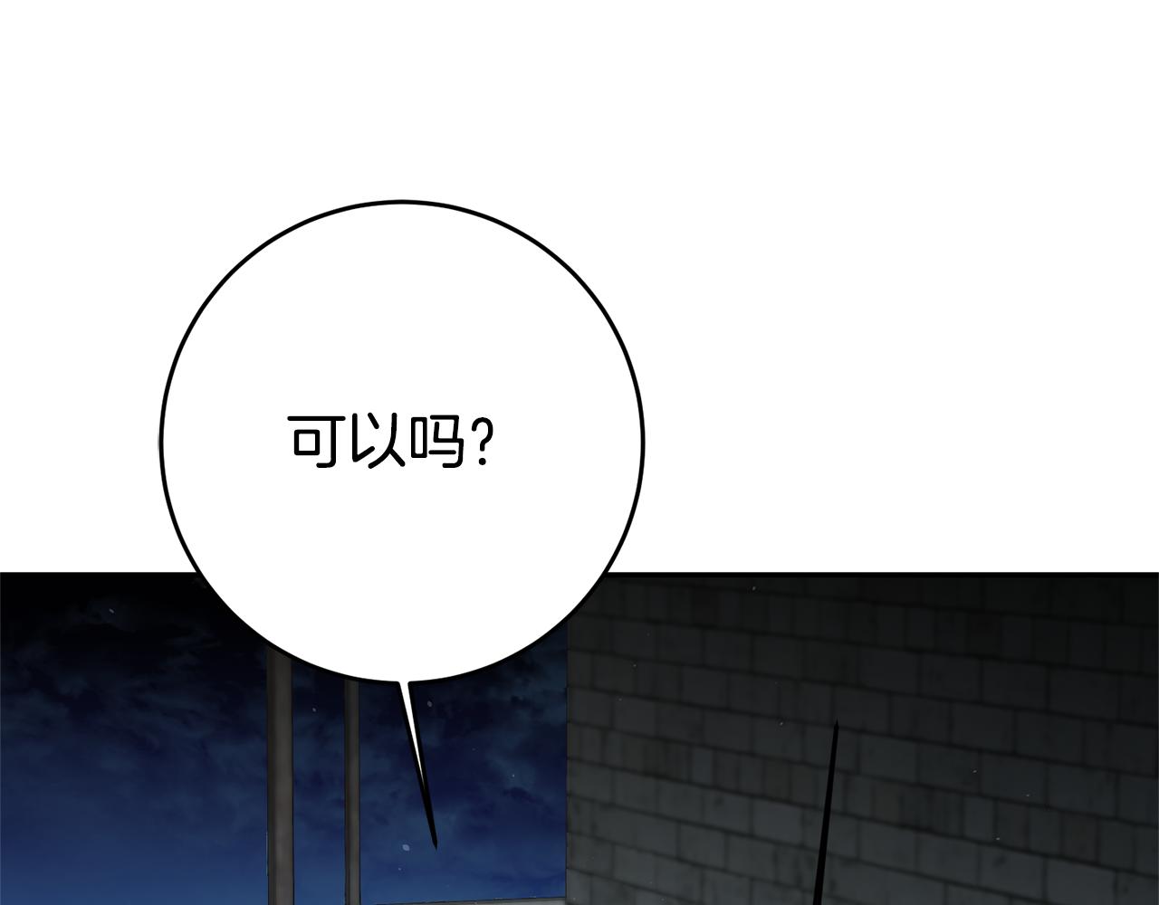 第29话 化险爲夷43