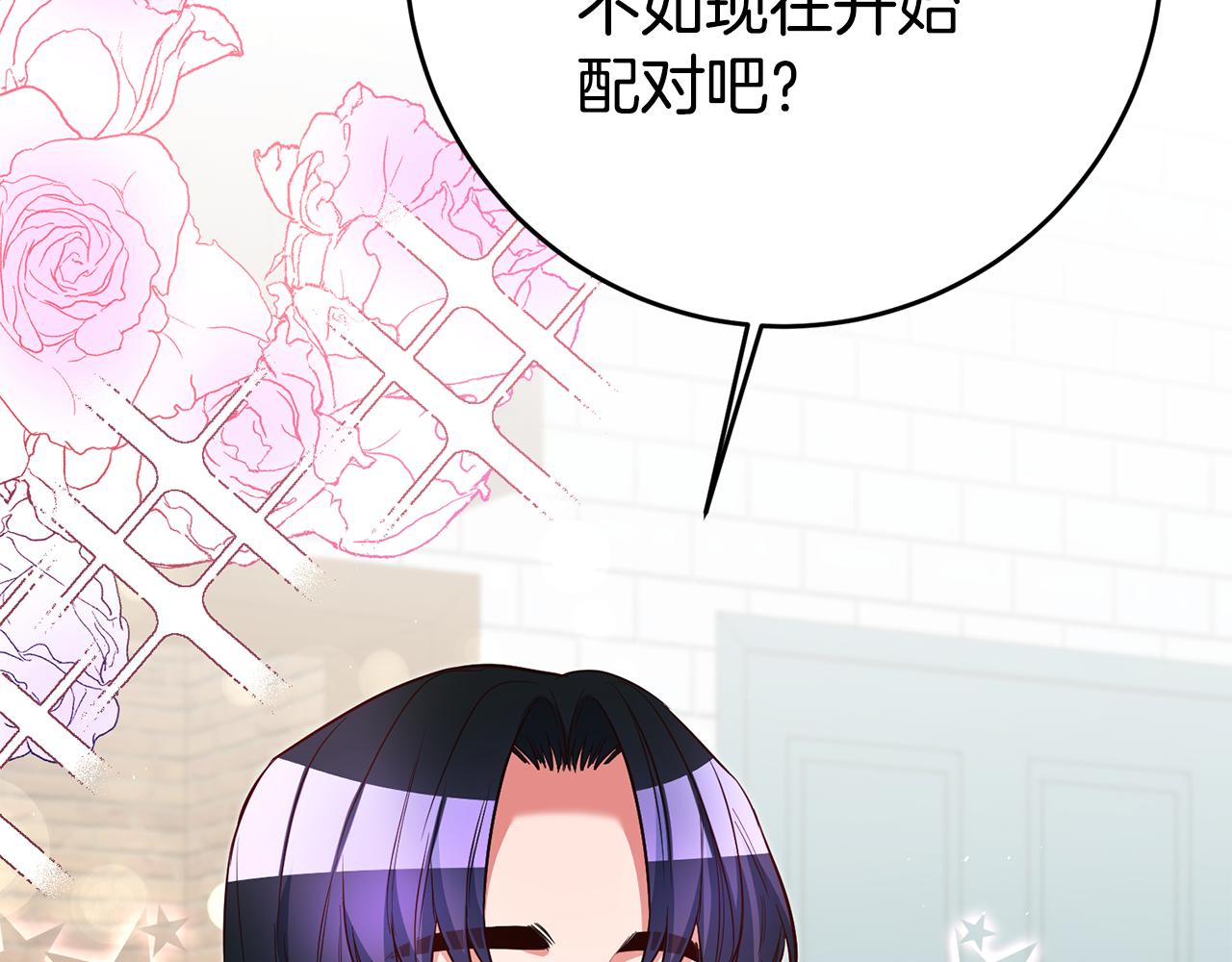 第45话 哥哥醋了13