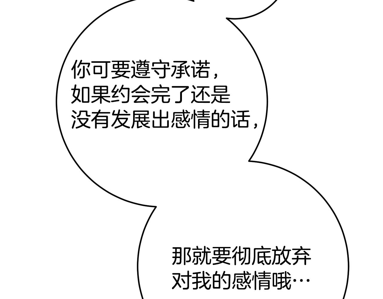 第47话 被抓包了92