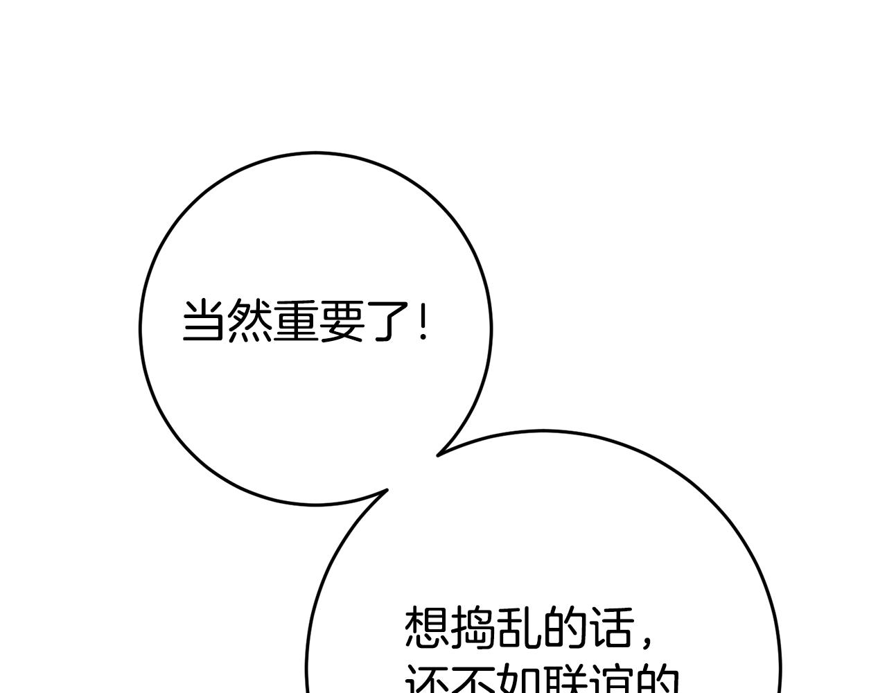 第48话 生气的理由179