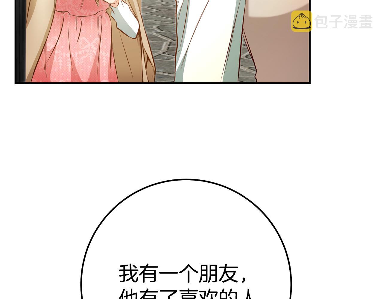 第36话 间接告白130