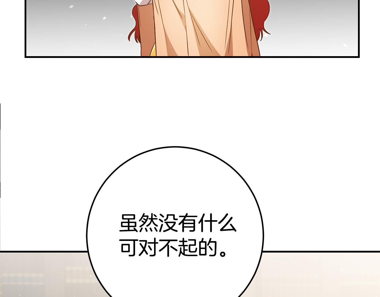 第39话 正确的恋爱观4