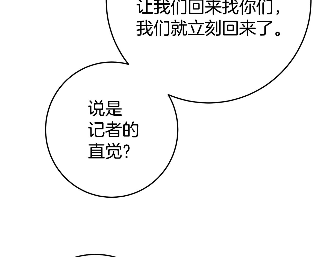 第33话 危机解除163