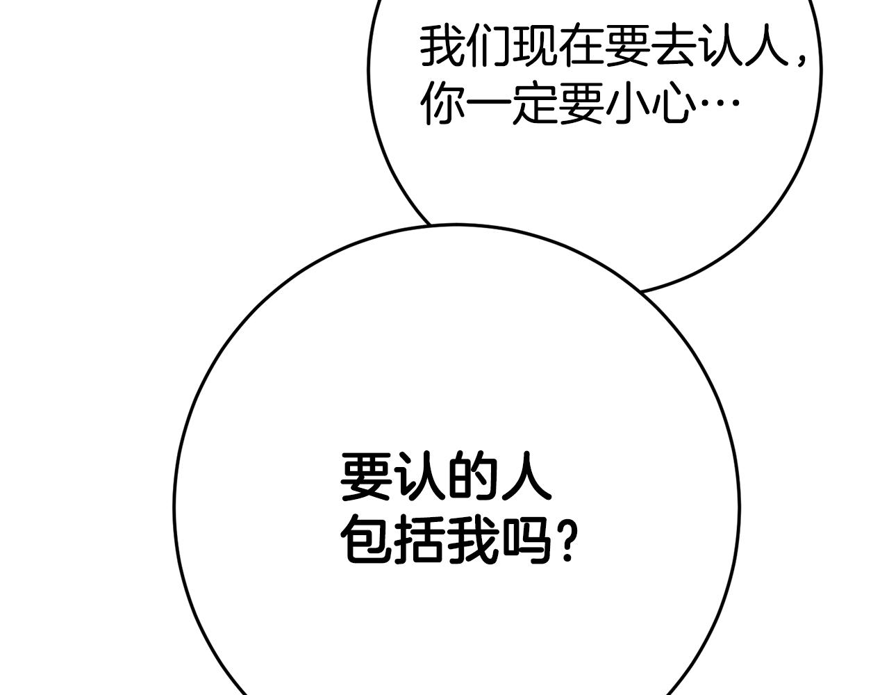 第15话 诸事不顺的一天28