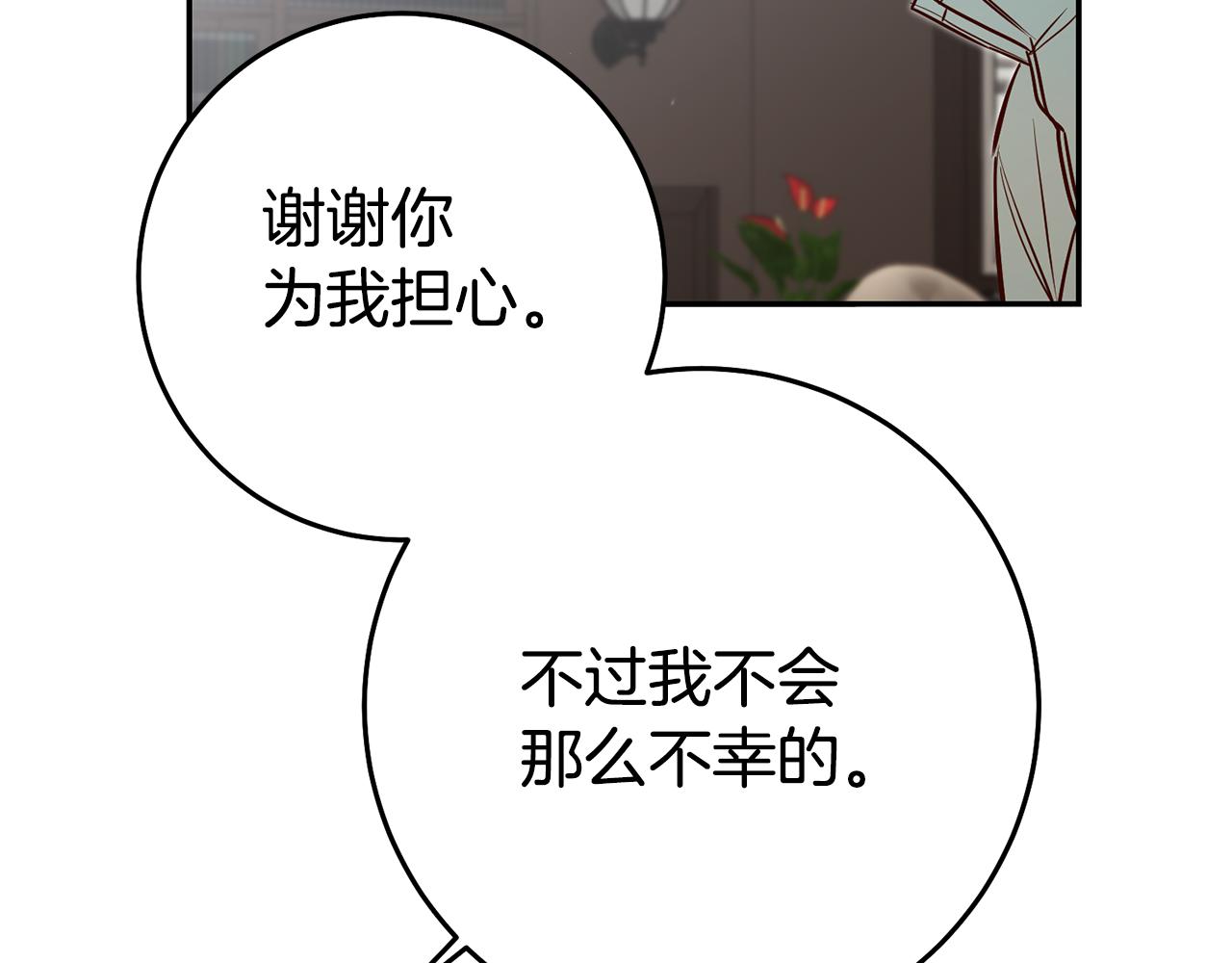 第51话 驯服野兽的方法159