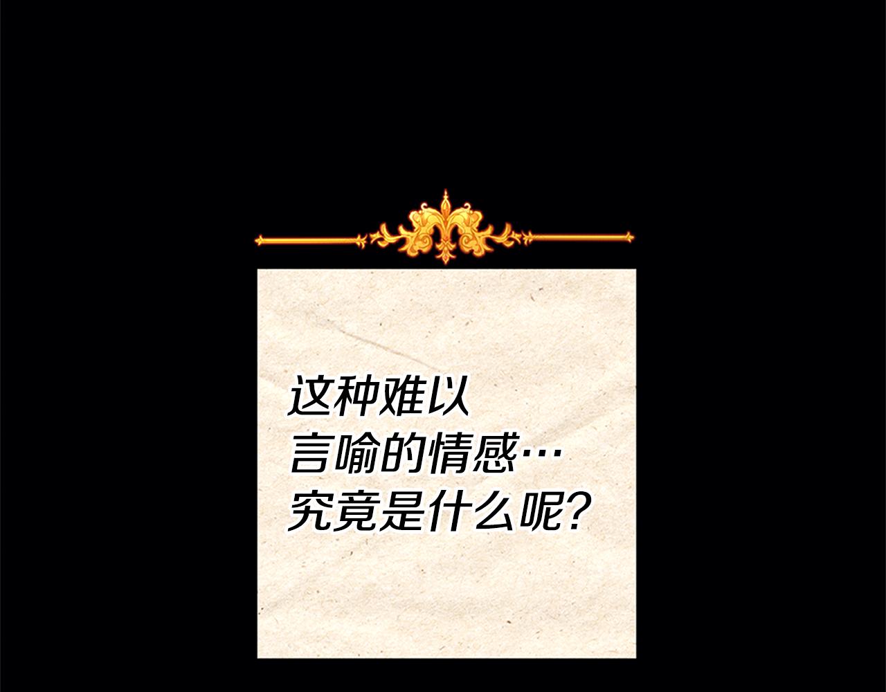 第13话 囚禁折翼天使162