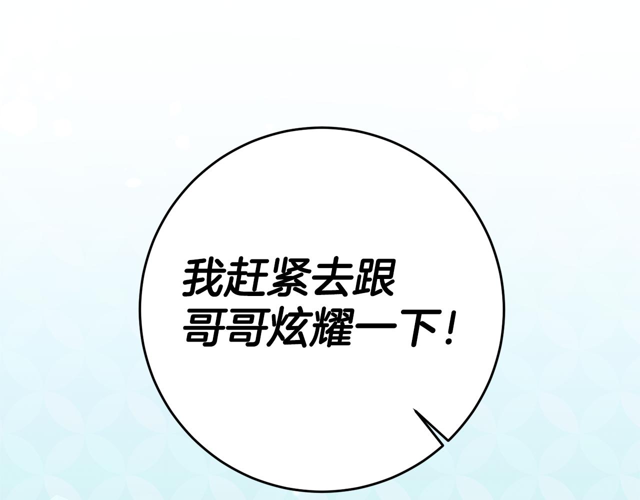 第2话 妹控哥哥124