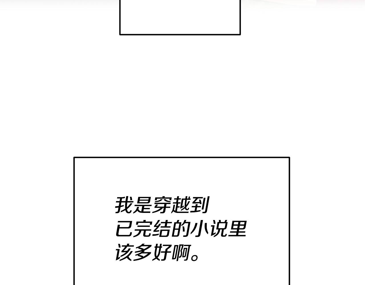 第50话 求喂胡萝卜110
