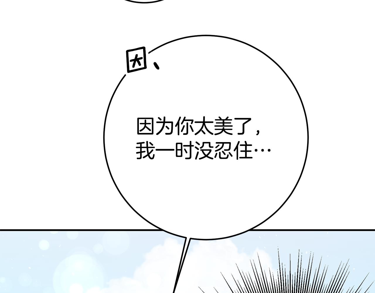 第47话 被抓包了169