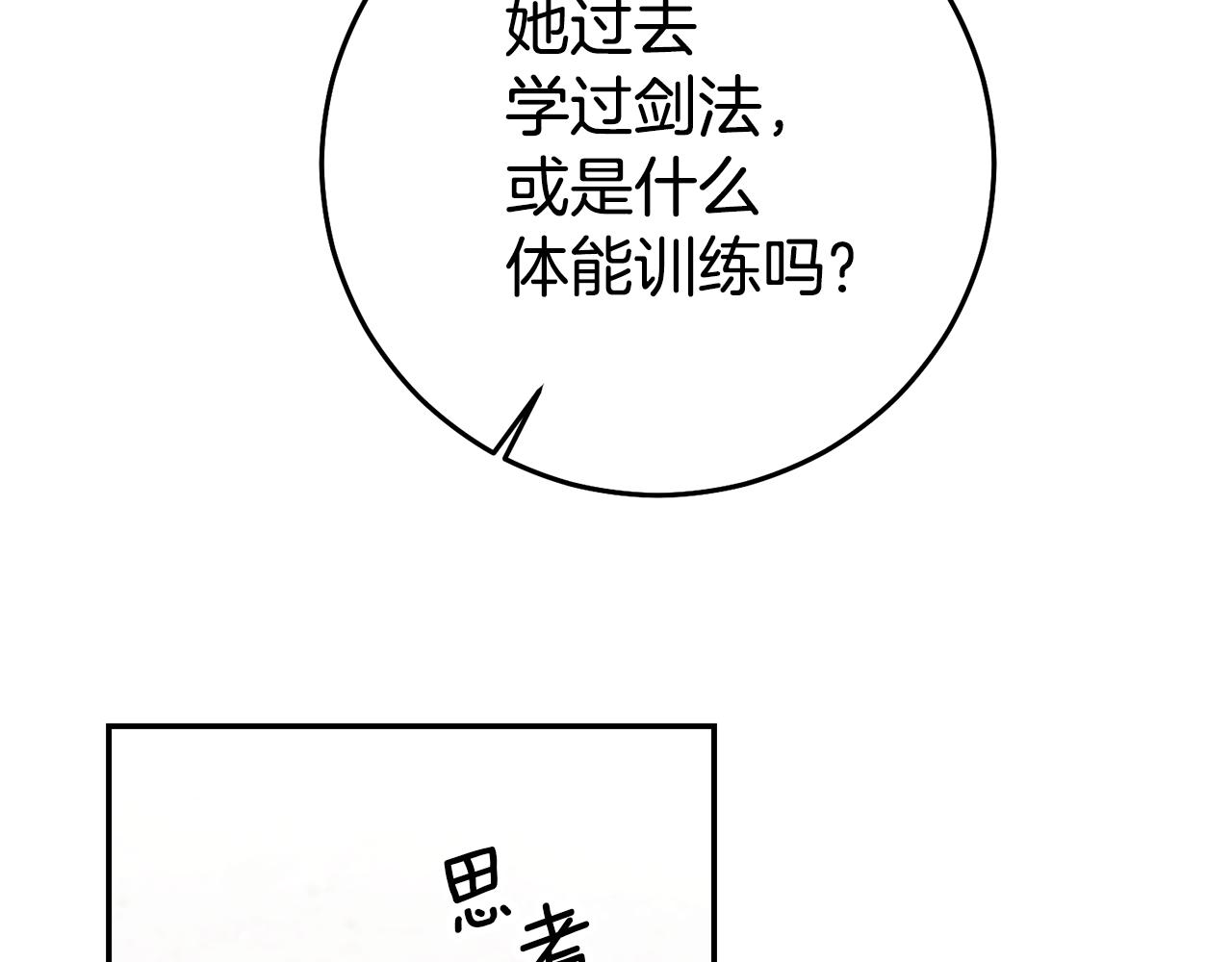 第55话 闯祸了58