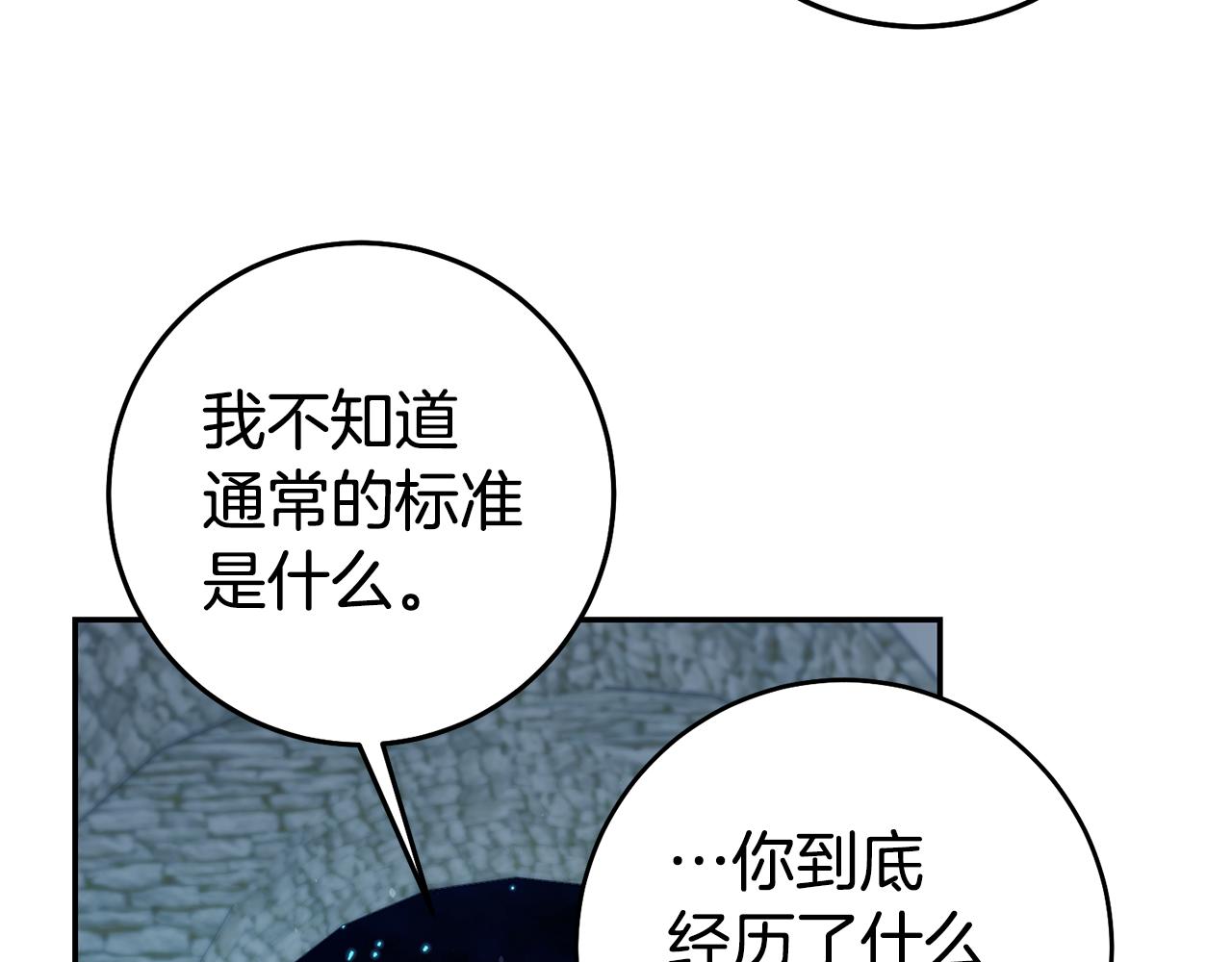 第41话 想听你亲口说140