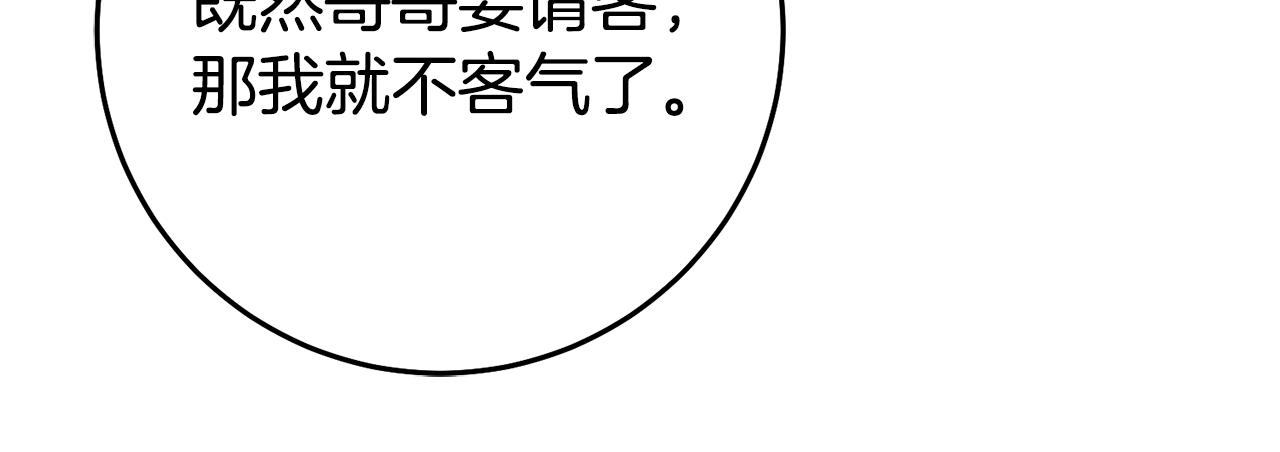 第36话 间接告白44