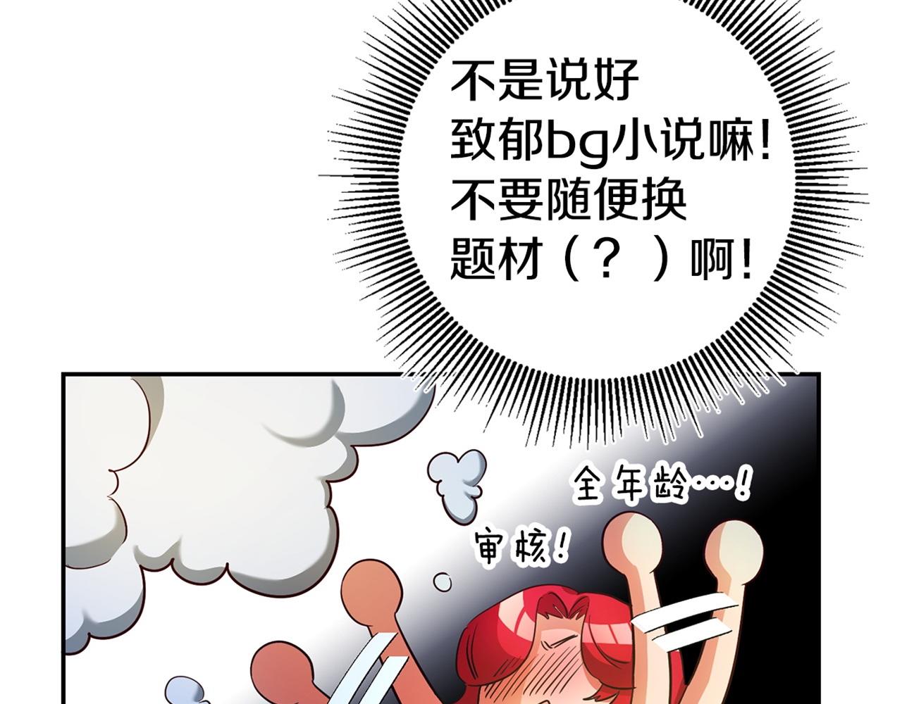 第13话 囚禁折翼天使229
