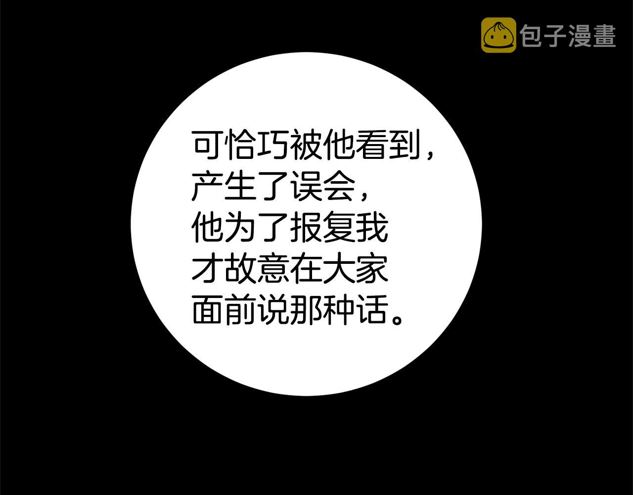 第12话 又要被误会了170
