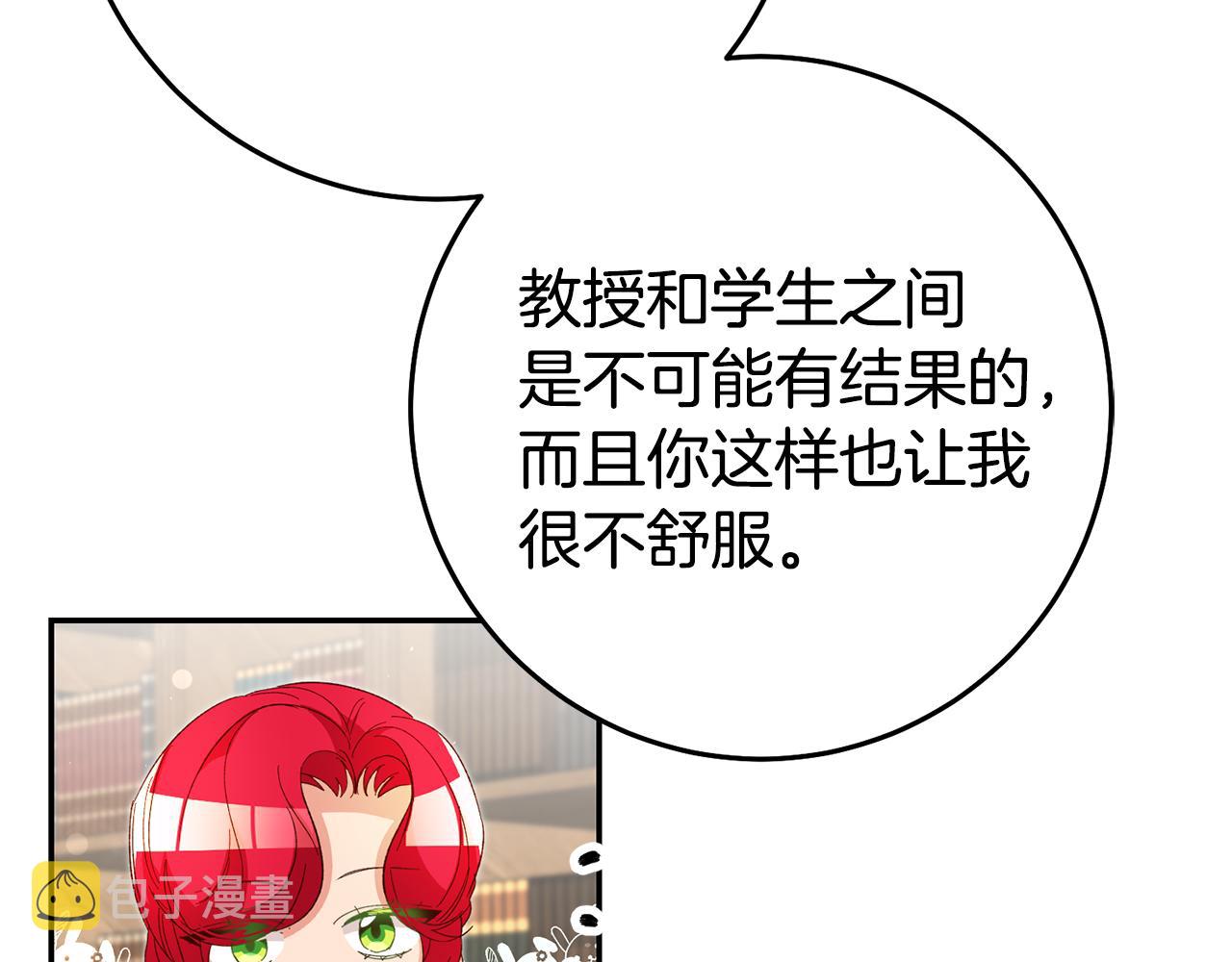 第26话 以牙还牙19