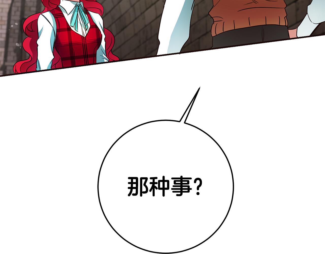 第11话 套路41