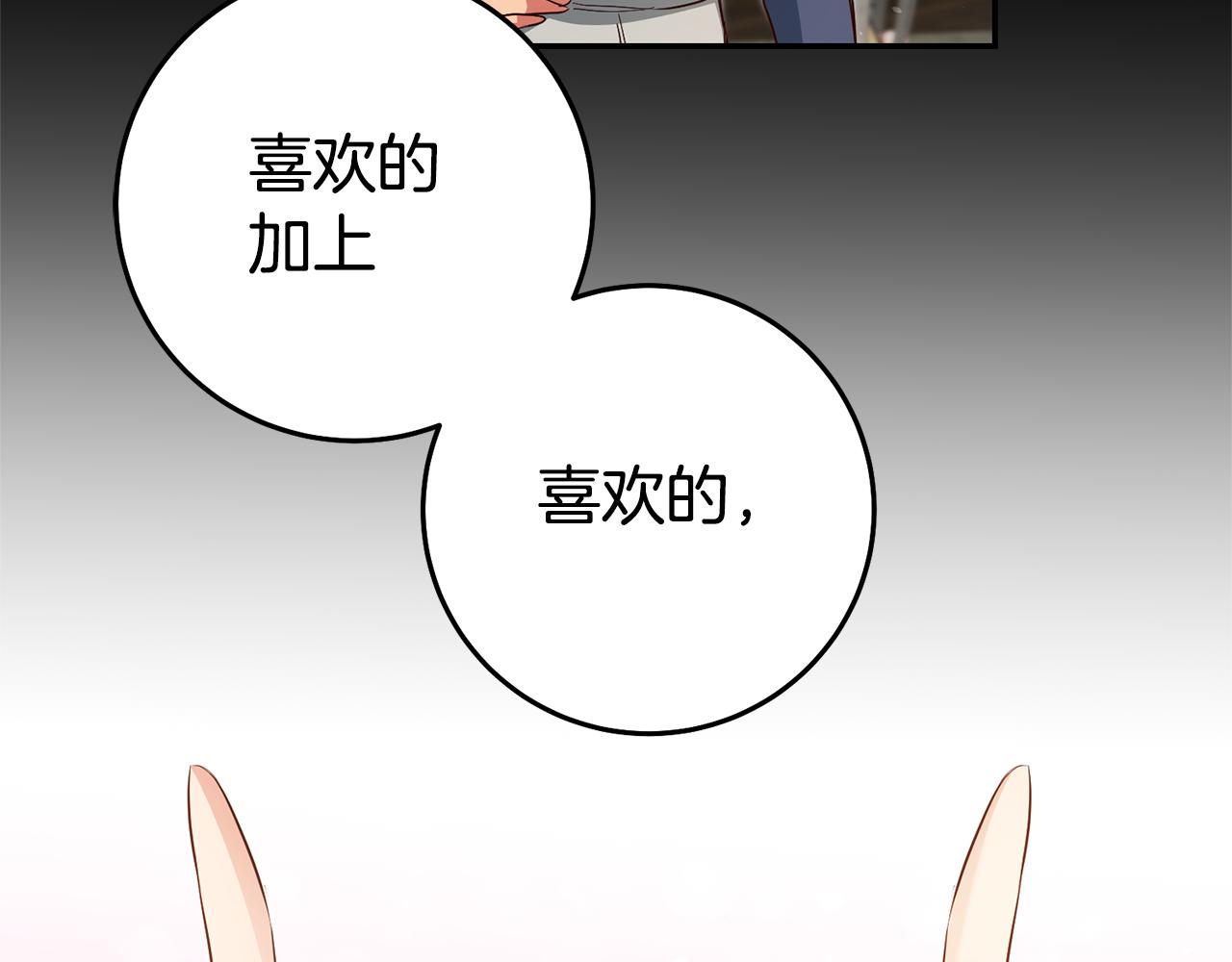 第40话 摸头杀88