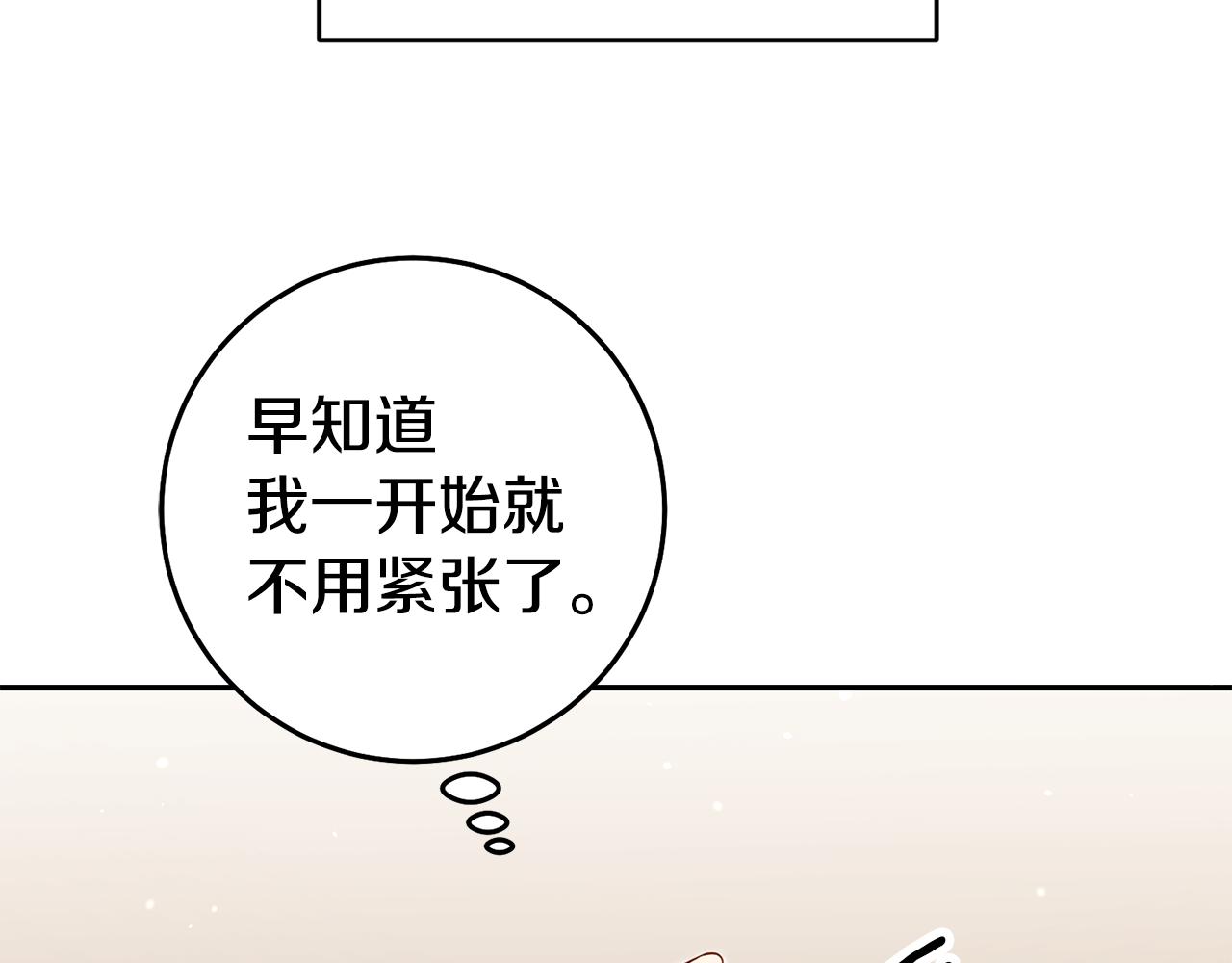 第55话 闯祸了3